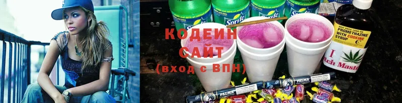 Кодеиновый сироп Lean напиток Lean (лин)  Заозёрный 