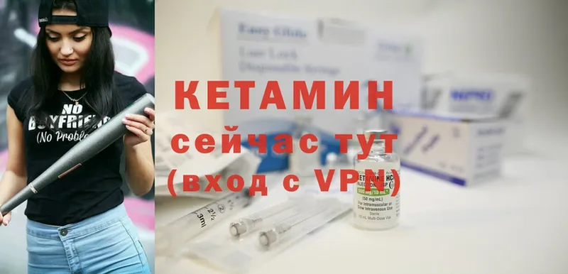 где найти   Заозёрный  Кетамин ketamine 